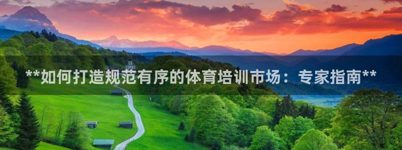 欧陆娱乐是正规平台吗安全吗可靠吗可信吗：**如何打造