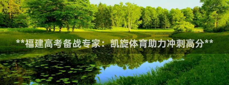 欧陆娱乐计划app官方正版安装下载苹果：**福建高考