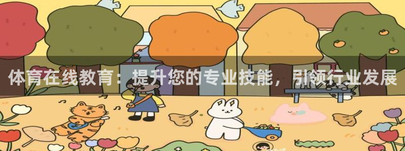 欧陆娱乐的故事