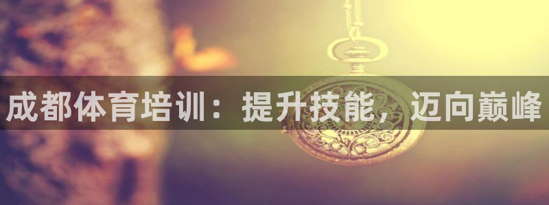 欧陆娱乐百科大全